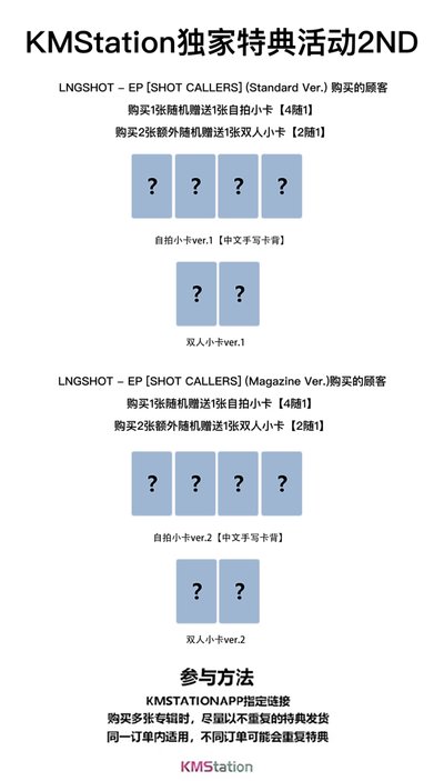 kms2.0預售 標準+雜誌版