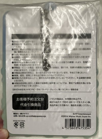 TWICE日本全家聯名 Lovely 大卡套 大卡專用相框