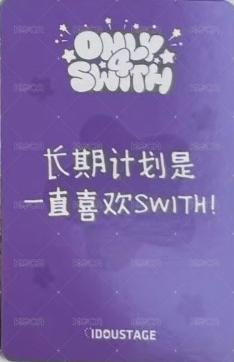 4週年快閃 線下 滿額卡  背面
