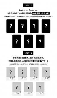 迷三 sr預售特典