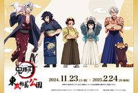 AMNIBUS 東武動物園 動物稽古ver.