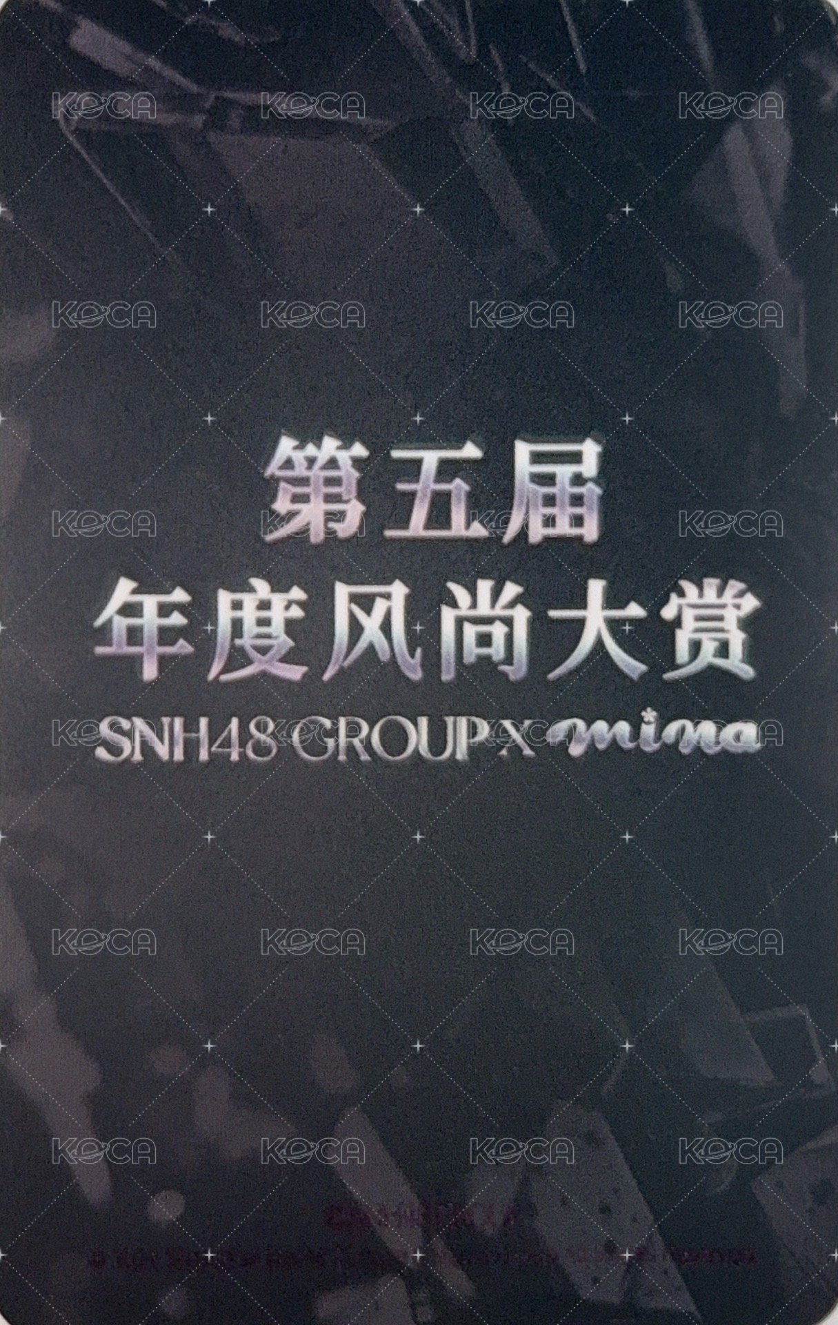 第五屆年度風尚大賞 隨機卡  背面