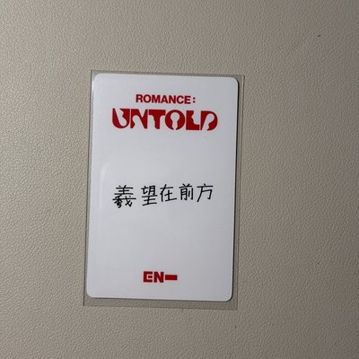 Enhypen yzy中文卡背 羲望在前方