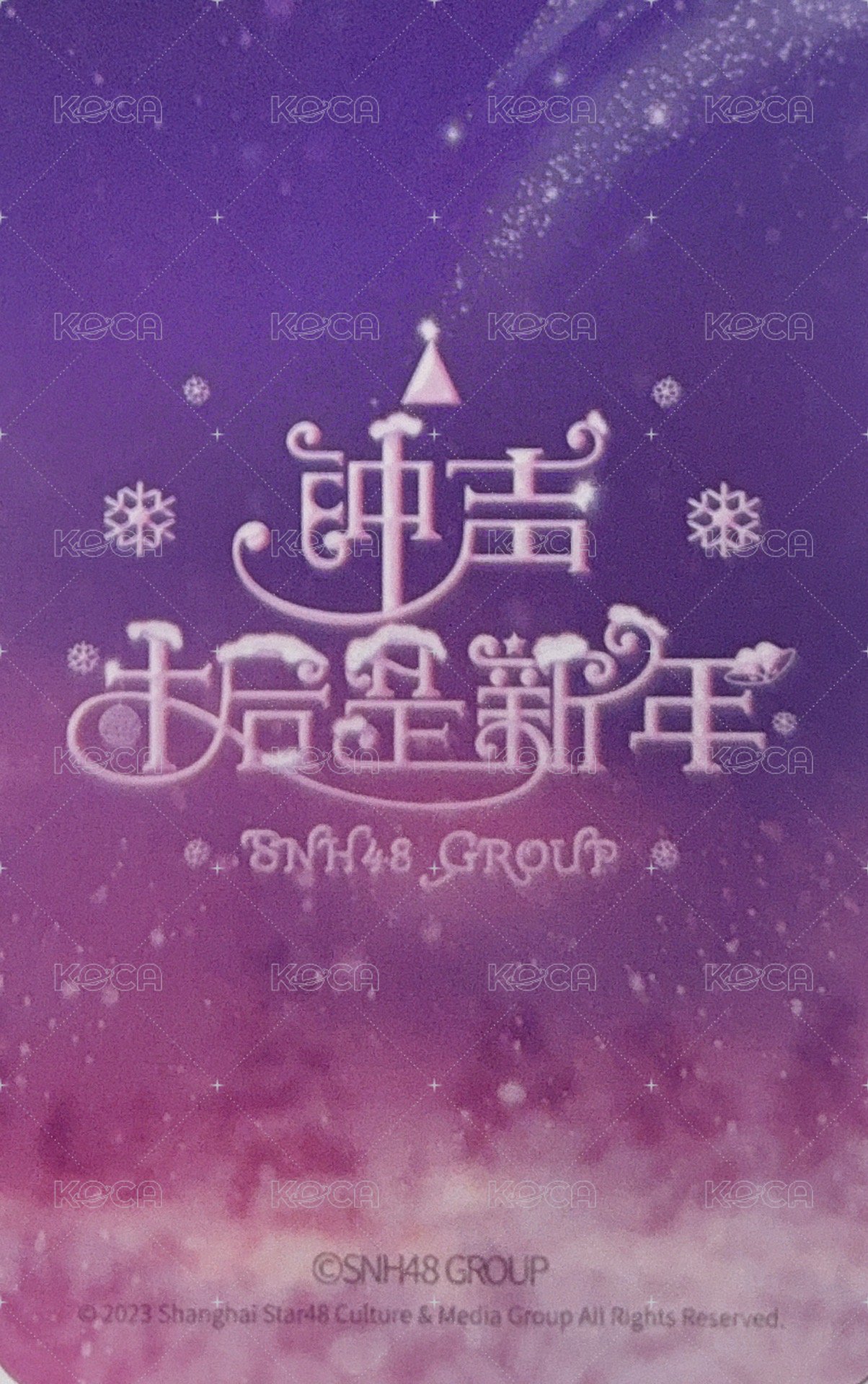 鐘聲過後是新年 周邊卡 台歷卡 背面