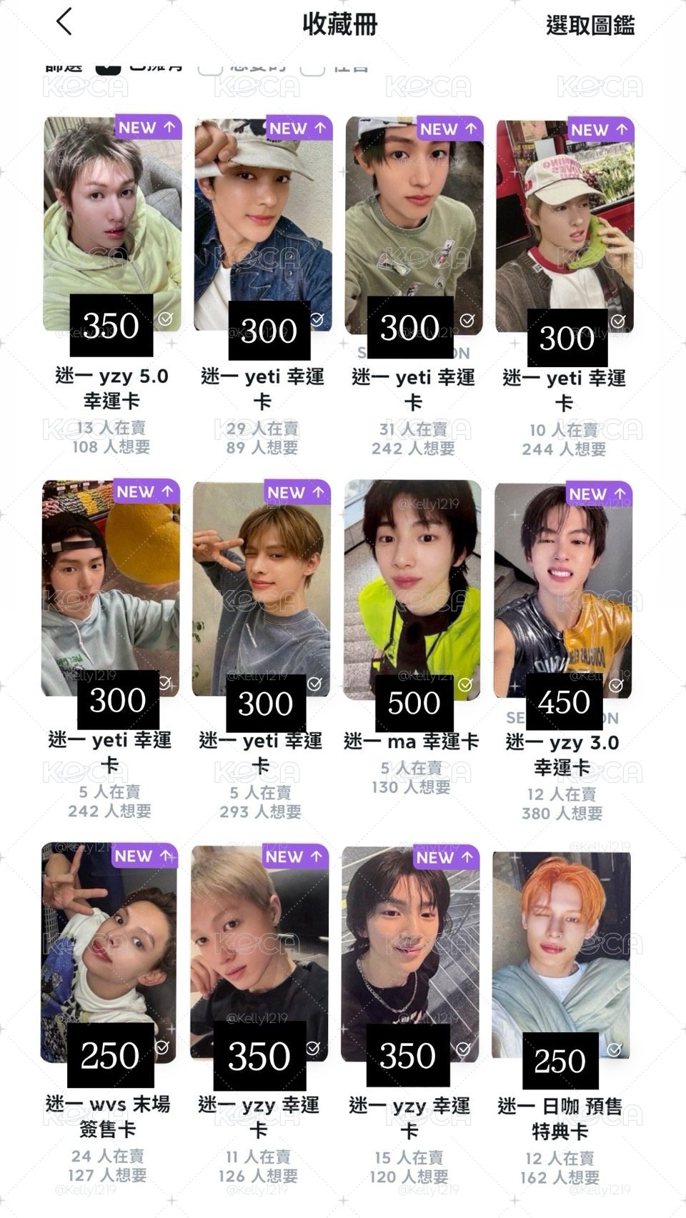 cortis盤出 球專、頌缽、小卡