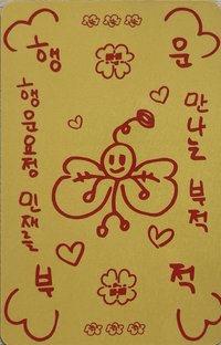 迷六 am 簽售卡 2026幸運符咒ver.