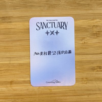 崔杋圭數星星中背卡