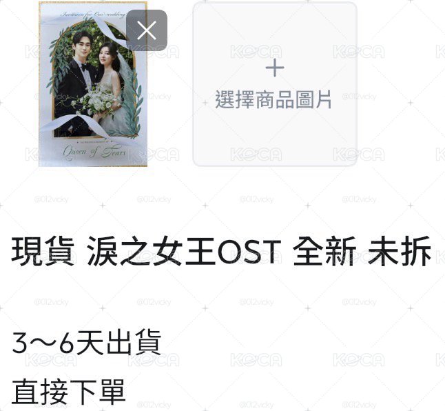 3月出貨 淚之女王OST全新未拆