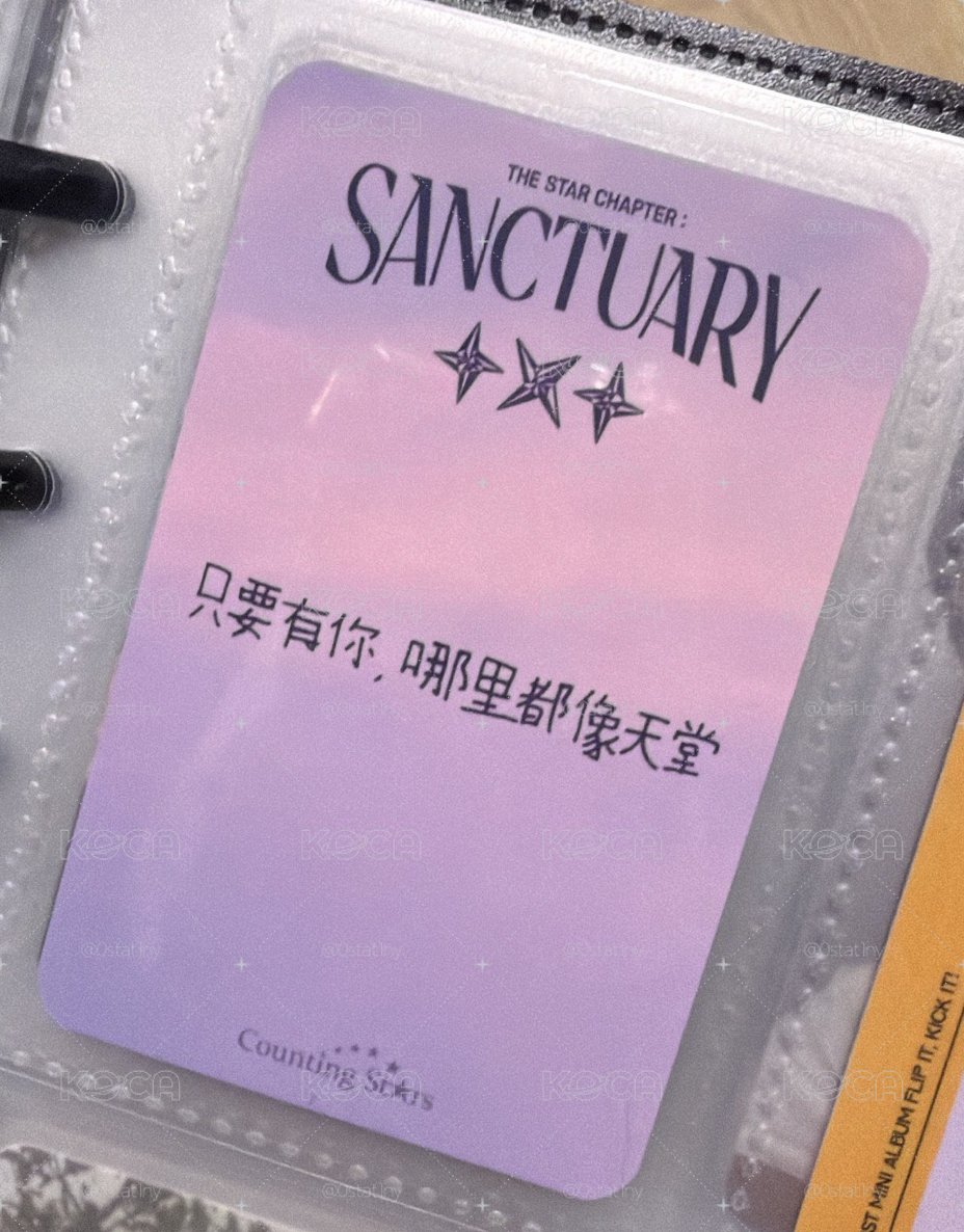 《TXT》太顯中背