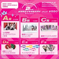 日本兩週年 一番賞