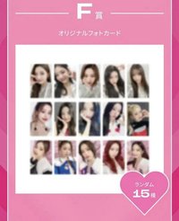 日本兩週年 一番賞