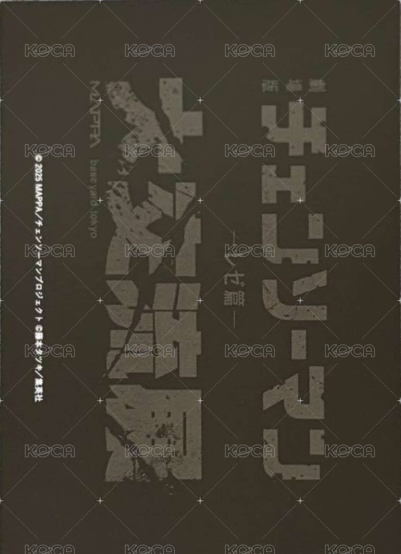 大交流展 第二彈 滿額卡  背面