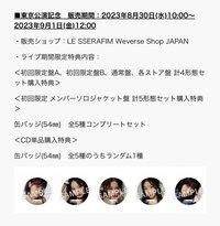 23‘亞巡 日咖 東京場限 徽章