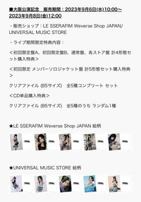 23‘亞巡 日咖/環球 大阪場限 資料夾