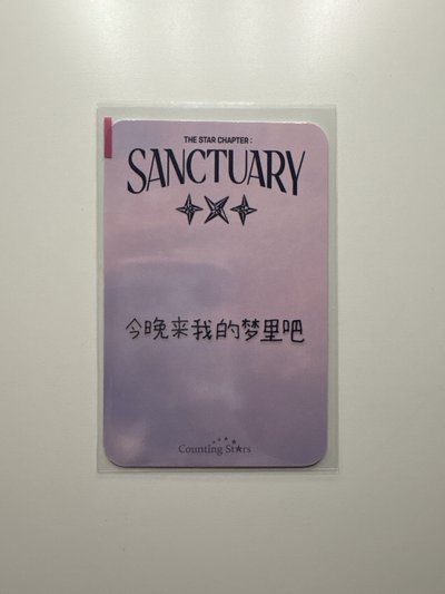 背面中文‘’今晚來我的夢裡‘’