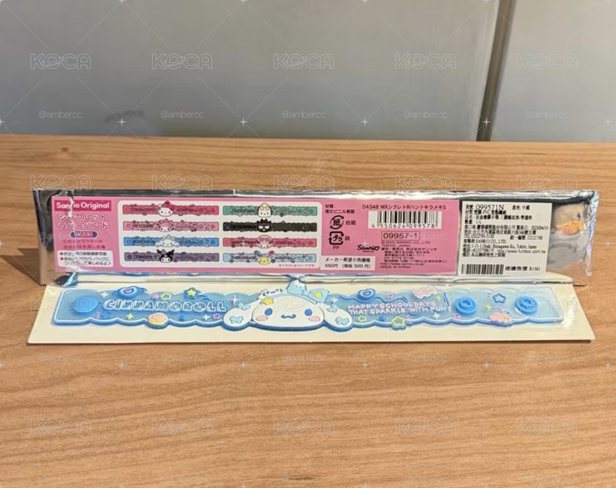 現貨🍭心動學院祭系列 大耳狗橡膠手環