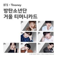 BE CU 鏡面 T-money