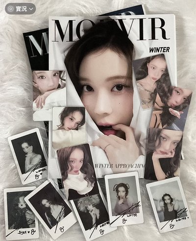 旼炡Moevir雜誌 全新未拆