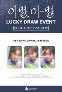 SOLO迷2 slm 幸運卡