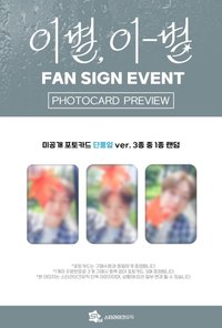 SOLO迷2 slm 線下 簽售卡