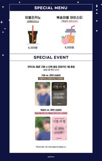 SOLO迷2 am 飲料 幸運卡