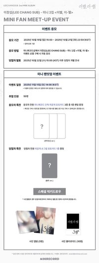 SOLO迷2 MINIRECORD 迷你飯咪 簽售卡