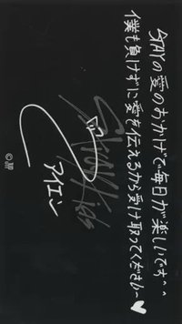 1st 日本巨蛋巡迴 隨機卡 留言卡