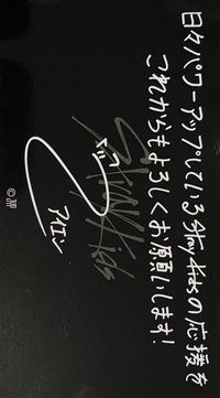 1st 日本巨蛋巡迴 隨機卡 留言卡