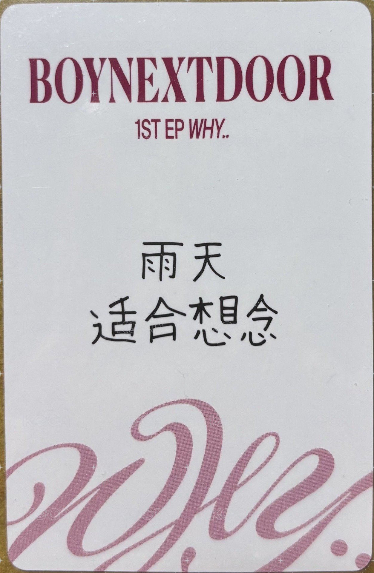 青島一直娛中背4（💚*2or💛*1）