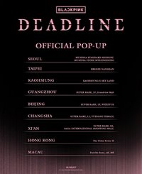 DEADLINE 快閃店