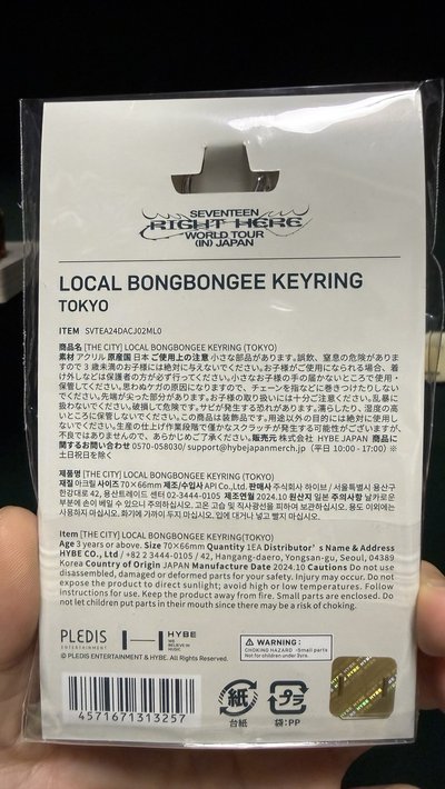 Right Here日巡 蹦蹦伸縮鑰匙圈/地區限定鑰匙圈