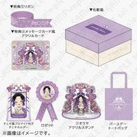 忍生日 2026 WEB限定 生日禮盒 