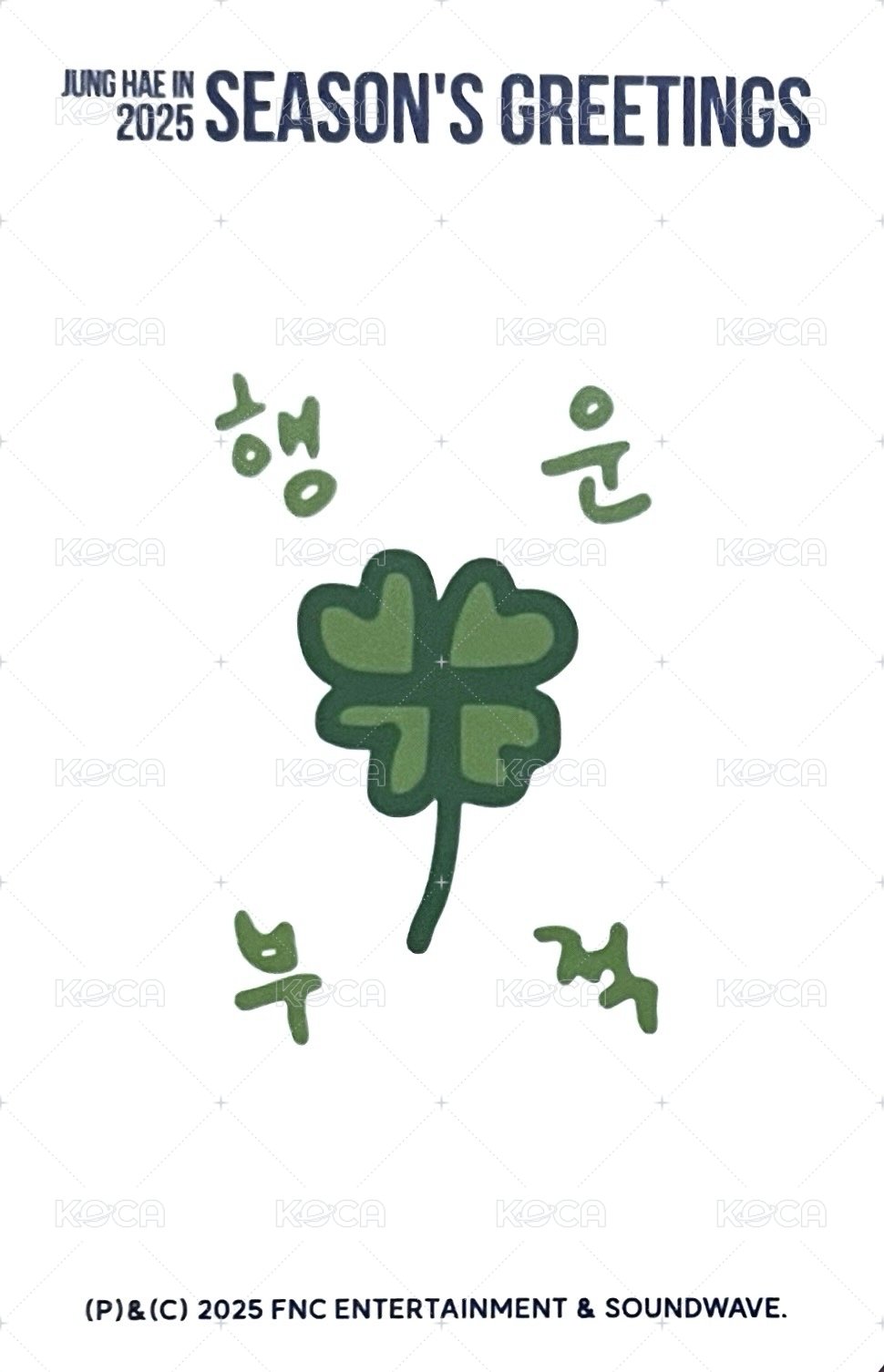 2025年曆 固配 年曆卡 恐龍丁 背面