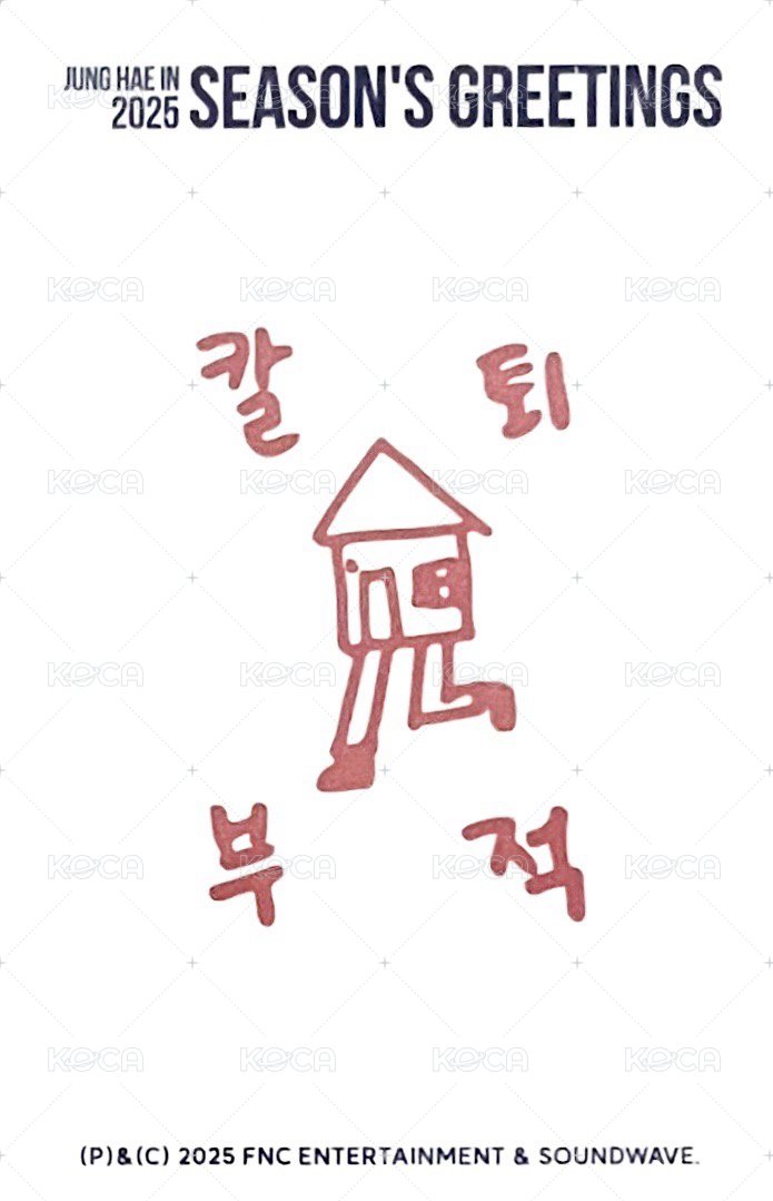 2025年曆 固配 年曆卡  背面