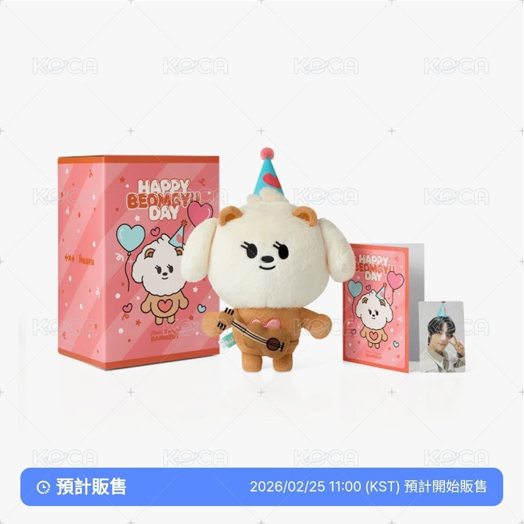 生日禮/栗嘻