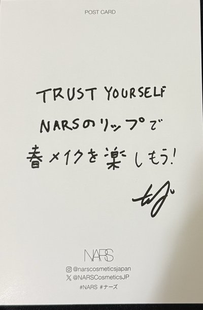 NARS唇膏💄明信片