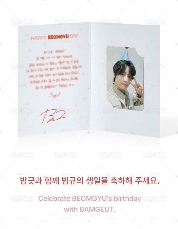 ［預購］TXT｜HAPYY BEOMGYU DAY 大栗嘻