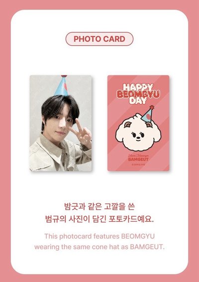 ［預購］TXT｜HAPYY BEOMGYU DAY 大栗嘻