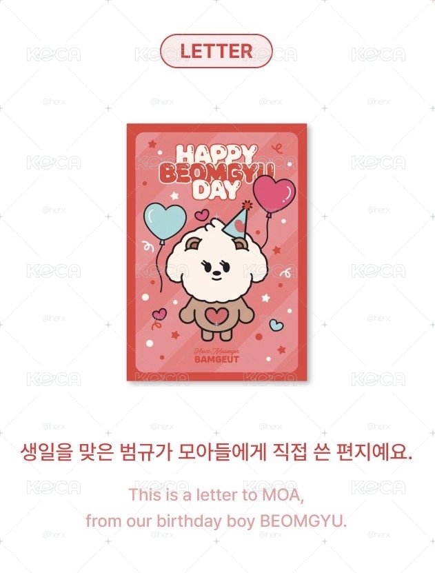 ［預購］TXT｜HAPYY BEOMGYU DAY 大栗嘻