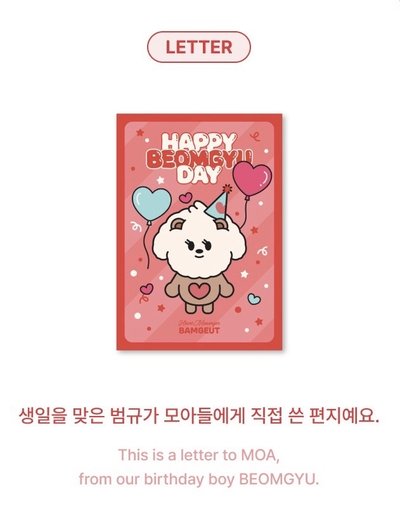 ［預購］TXT｜HAPYY BEOMGYU DAY 大栗嘻