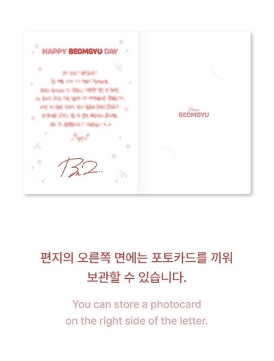 ［預購］TXT｜HAPYY BEOMGYU DAY 大栗嘻