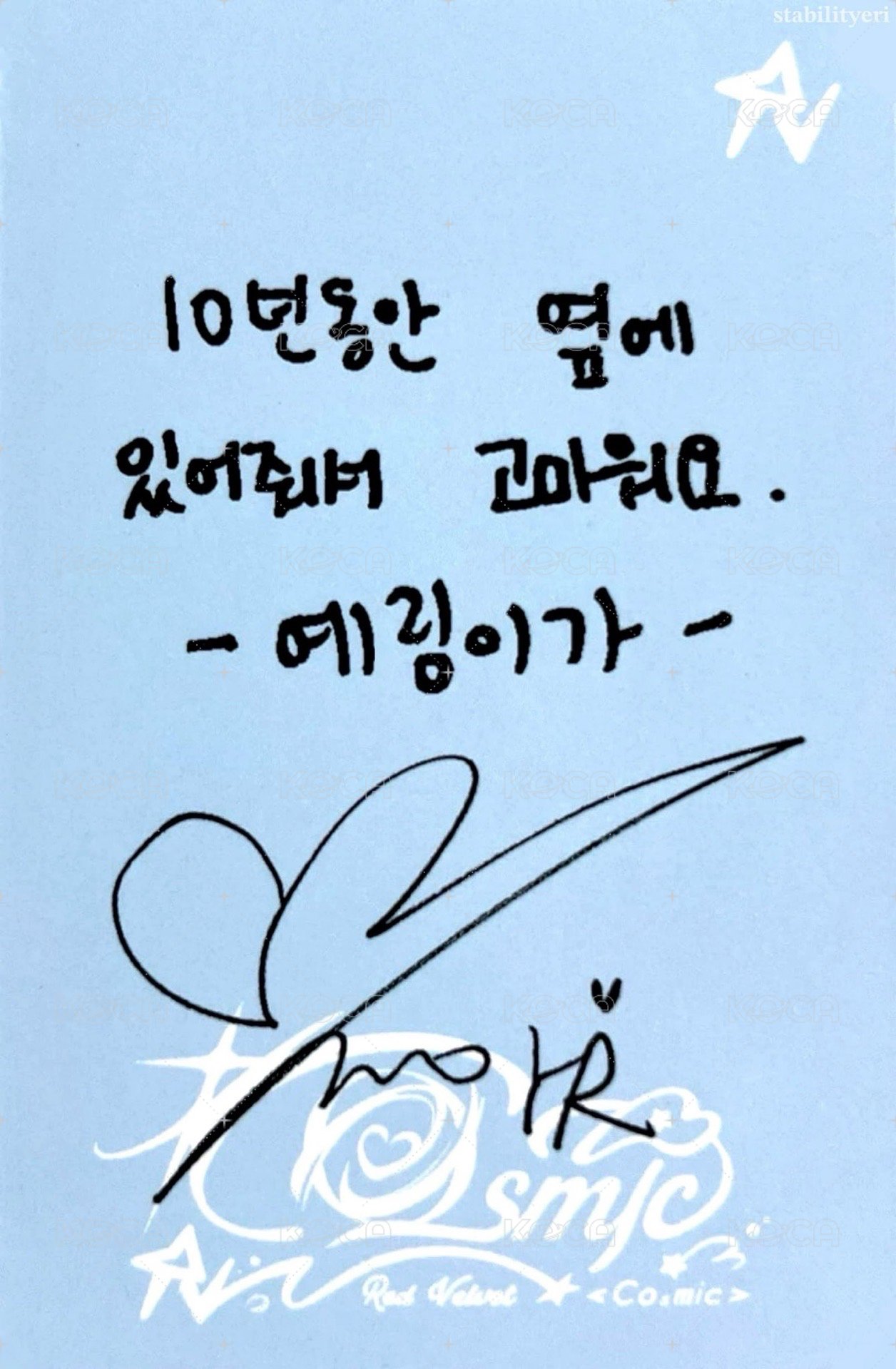 Cosmic Poster 專輯卡 Midnight Sun ver. 背面