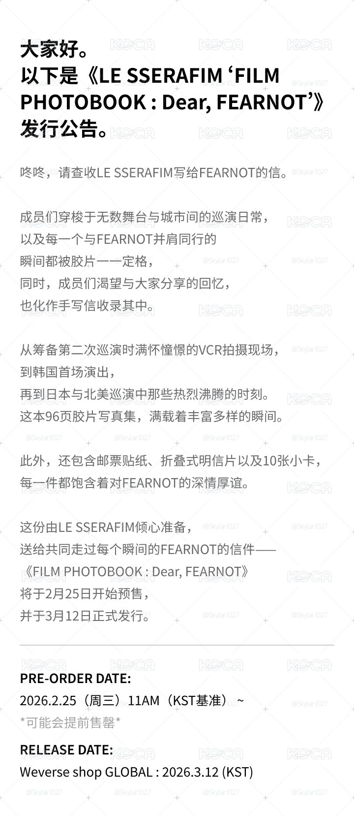 LE SSERAFIM 'FILM PHOTOBOOK : Dear, FEARNOT'寫真書