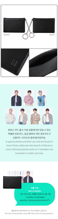 Weverse Card 發行紀念