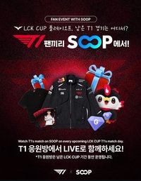 2026 LCK CUP soop直播小卡