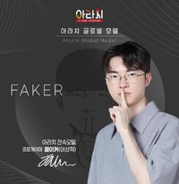 Alachi × Faker