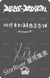 迷三 sr 線上2.0 簽售卡 y2k ver. 背面