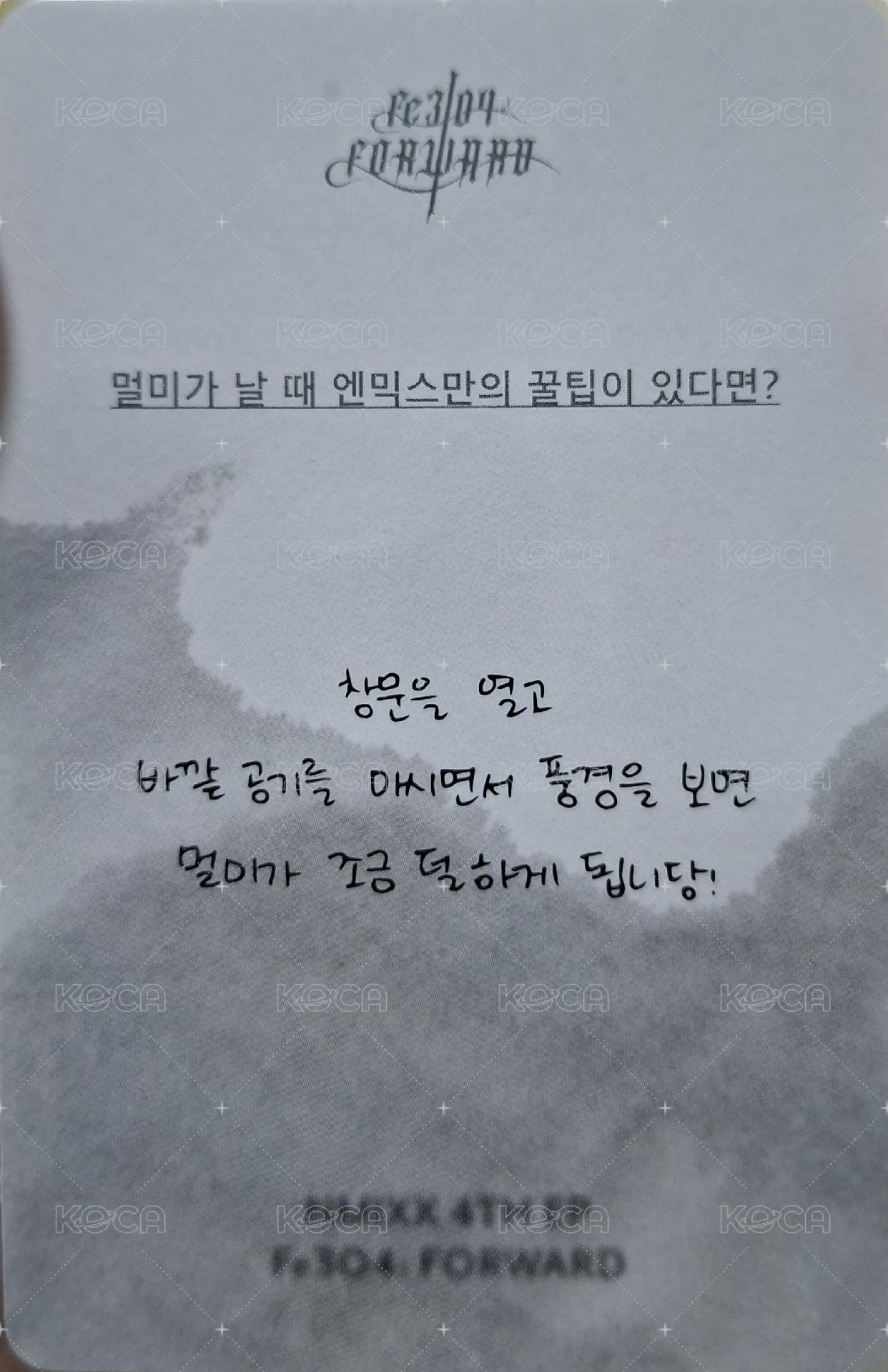 FORWARD 專輯卡 電子專 Ready ver. 背面