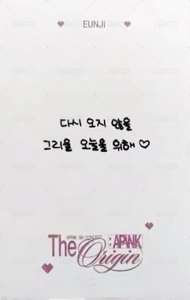 8巡 首爾 Day 1 入場卡 / 場限卡 明信片 背面