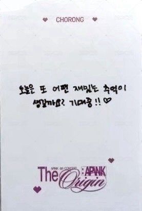 8巡 首爾 Day 1 入場卡 / 場限卡 明信片 背面